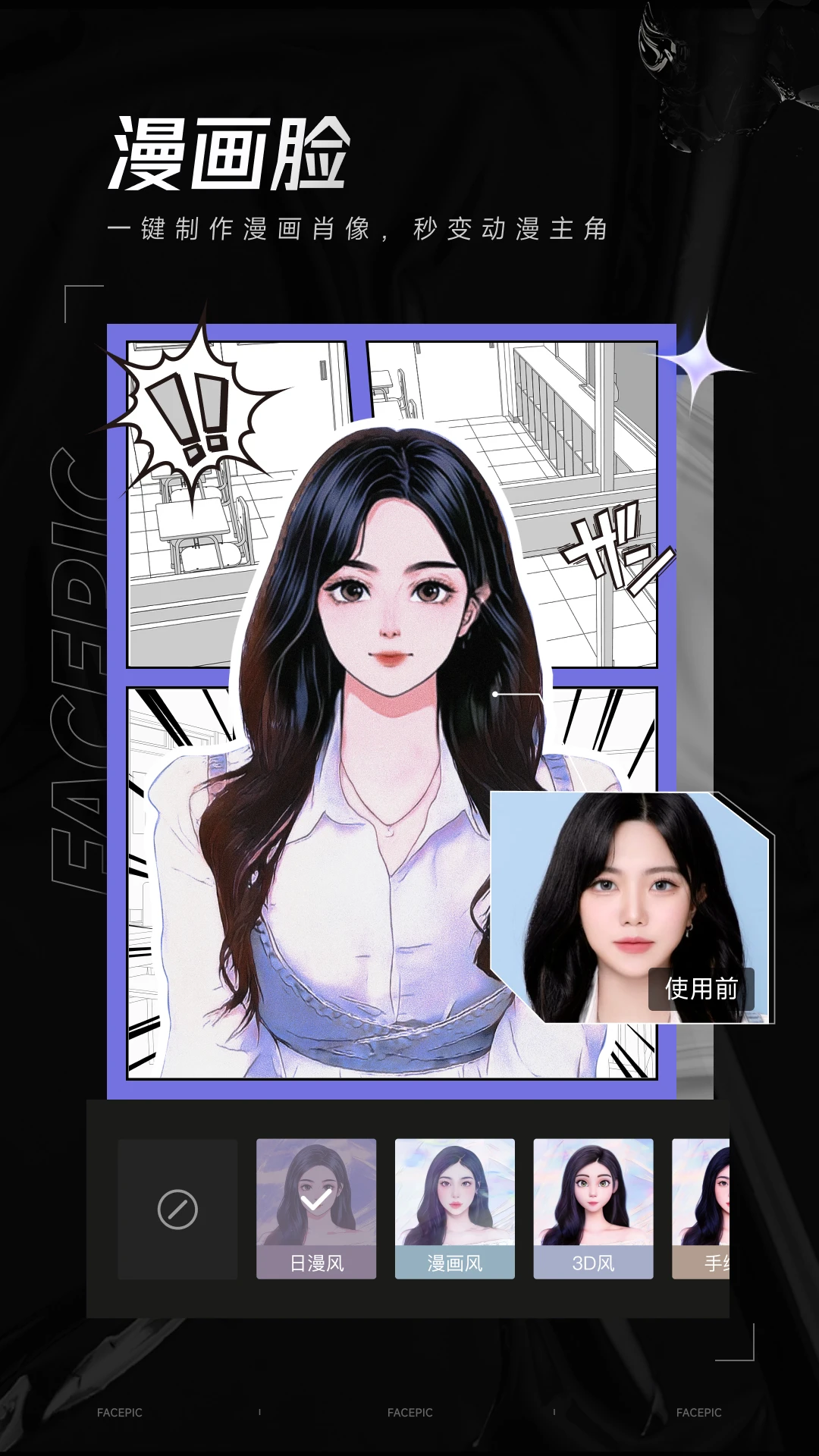 鸿蒙版【FacePic】官方下载_FacePic鸿蒙手机APP免费下载