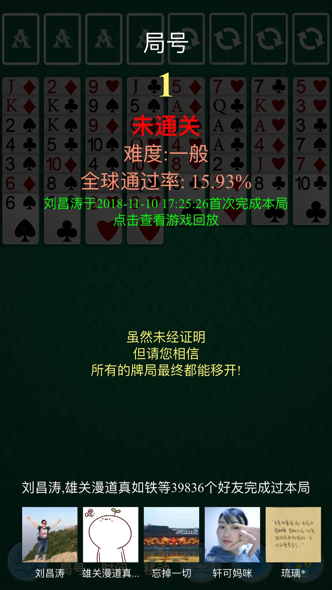 鸿蒙版【空当接龙经典】官方下载_空当接龙经典鸿蒙手机APP免费下载