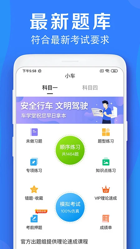 鸿蒙版【车学堂】官方下载_车学堂鸿蒙手机APP免费下载