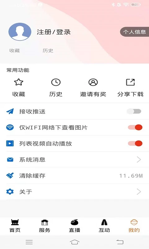 鸿蒙版【今日广安】官方下载_今日广安鸿蒙手机APP免费下载