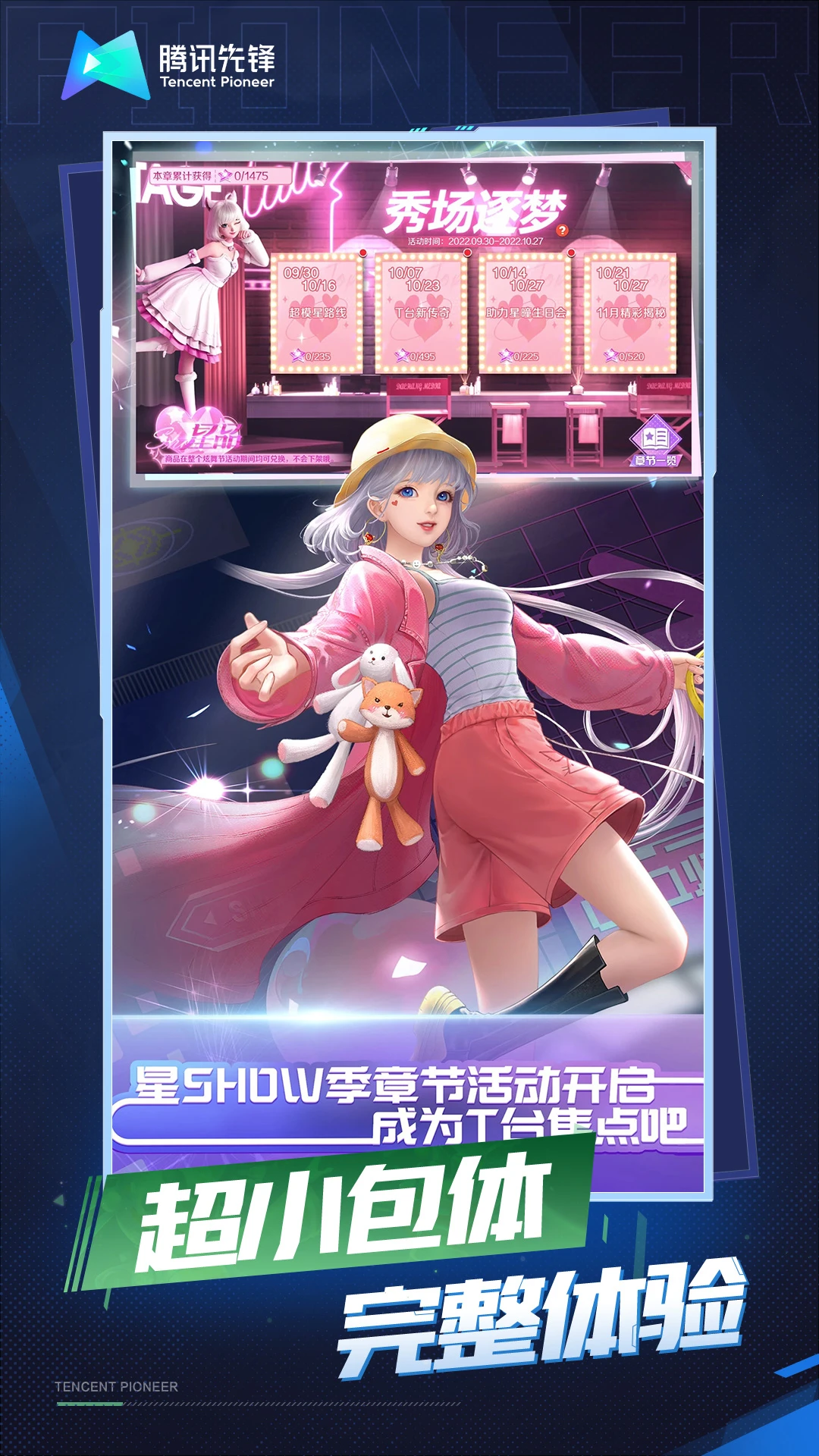 鸿蒙版【云·QQ炫舞】官方下载_云·QQ炫舞鸿蒙手机APP免费下载