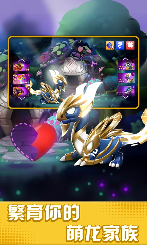 鸿蒙版【萌龙大乱斗】官方下载_萌龙大乱斗鸿蒙手机APP免费下载