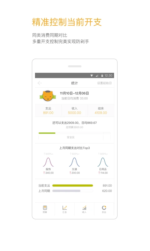 鸿蒙版【Timi记账】官方下载_Timi记账鸿蒙手机APP免费下载