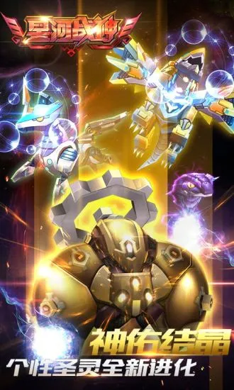 鸿蒙版【星河战神-雷霆战机续作】官方下载_星河战神-雷霆战机续作鸿蒙手机APP免费下载