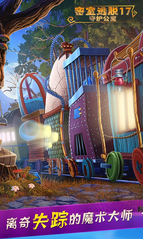 鸿蒙版【密室逃脱17守护公寓】官方下载_密室逃脱17守护公寓鸿蒙手机APP免费下载