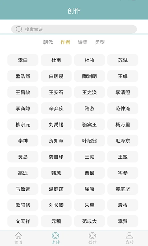 鸿蒙版【诗词猜猜猜】官方下载_诗词猜猜猜鸿蒙手机APP免费下载