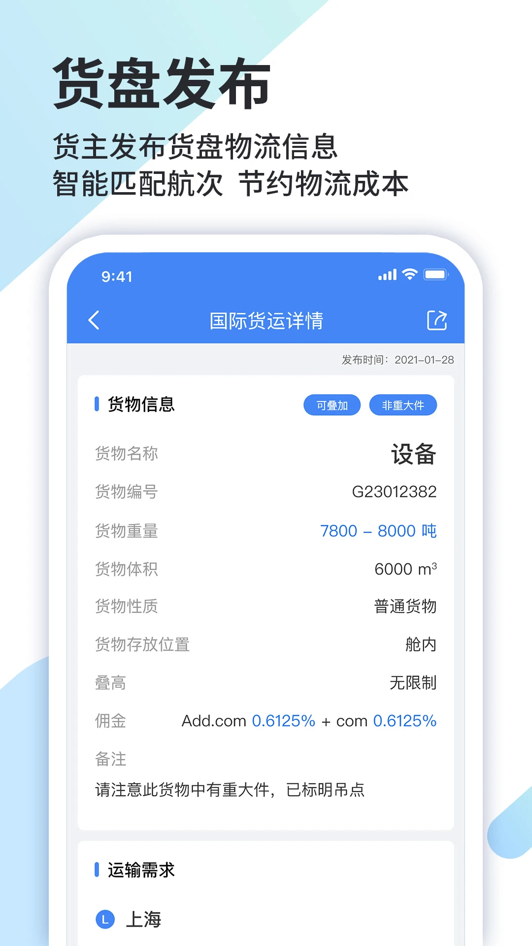 鸿蒙版【道裕物流】官方下载_道裕物流鸿蒙手机APP免费下载