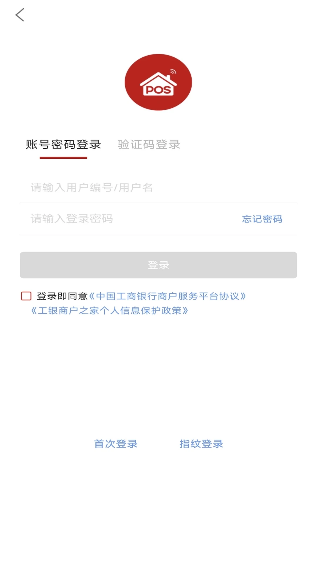 鸿蒙版【工银商户之家】官方下载_工银商户之家鸿蒙手机APP免费下载