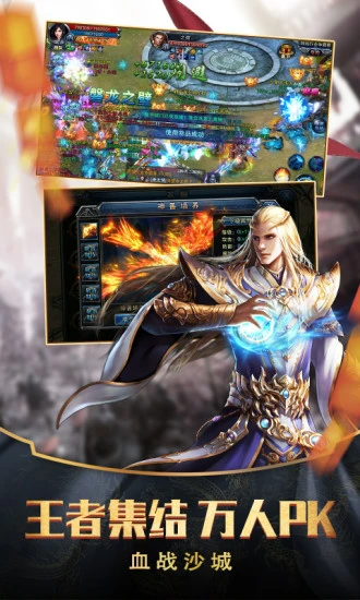 鸿蒙版【天战传奇】官方下载_天战传奇鸿蒙手机APP免费下载