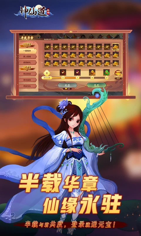 鸿蒙版【《神仙道》高清重制版】官方下载_《神仙道》高清重制版鸿蒙手机APP免费下载