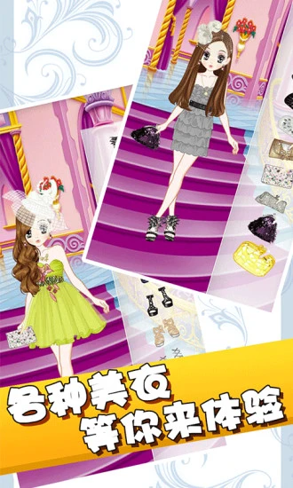 鸿蒙版【活色生香换装】官方下载_活色生香换装鸿蒙手机APP免费下载