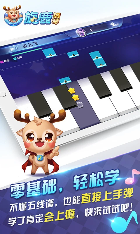 鸿蒙版【旋鹿钢琴】官方下载_旋鹿钢琴鸿蒙手机APP免费下载