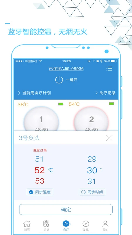鸿蒙版【艾灸养生】官方下载_艾灸养生鸿蒙手机APP免费下载