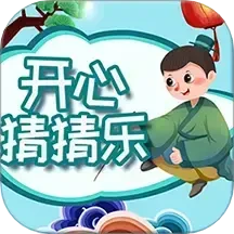 鸿蒙版【开心猜猜乐】官方下载_开心猜猜乐鸿蒙手机APP免费下载
