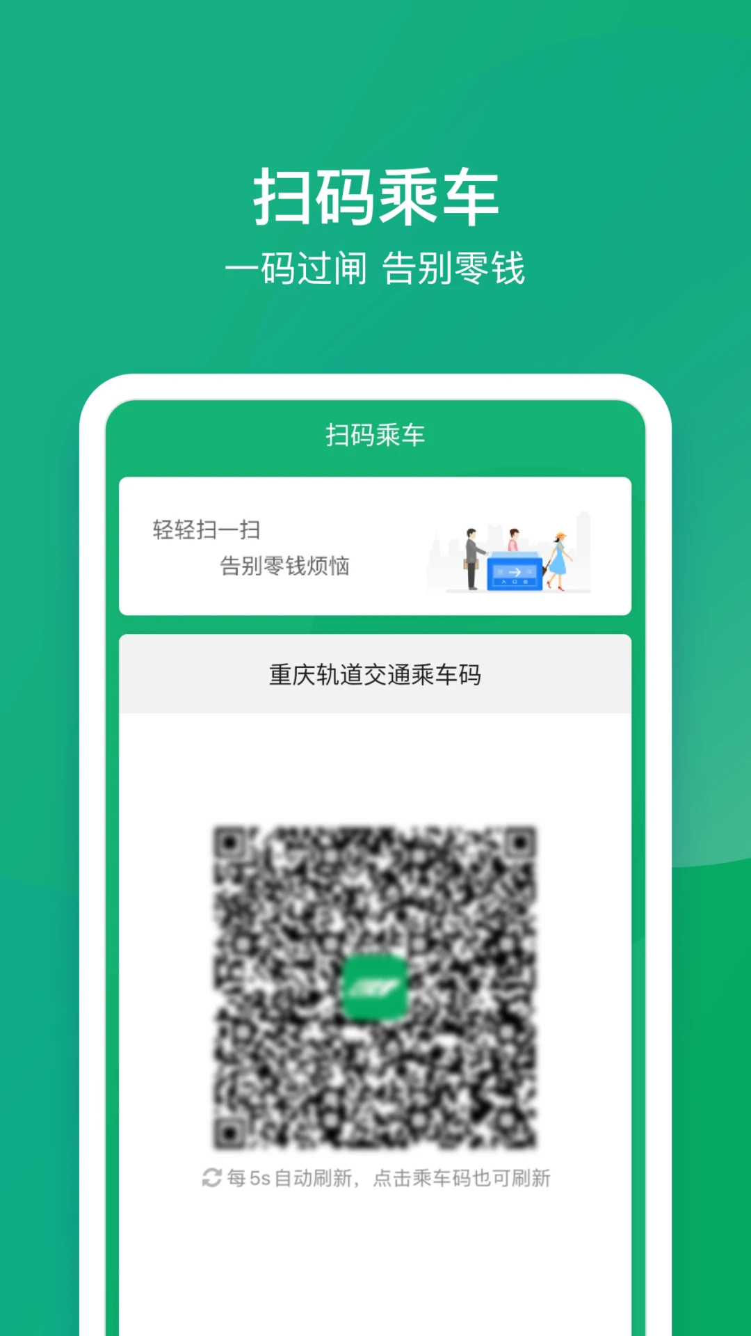 鸿蒙版【渝畅行】官方下载_渝畅行鸿蒙手机APP免费下载