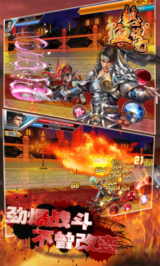 鸿蒙版【热血快打】官方下载_热血快打鸿蒙手机APP免费下载