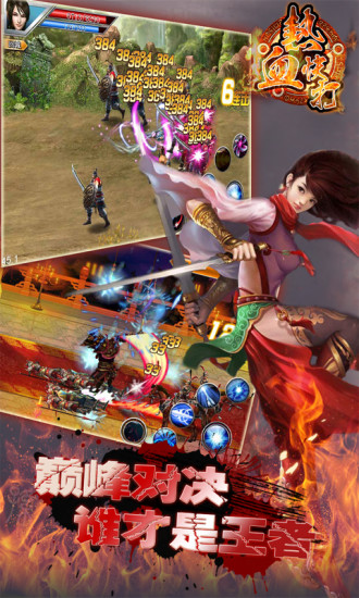 鸿蒙版【热血快打】官方下载_热血快打鸿蒙手机APP免费下载