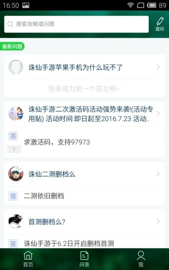 鸿蒙版【诛仙手游攻略】官方下载_诛仙手游攻略鸿蒙手机APP免费下载
