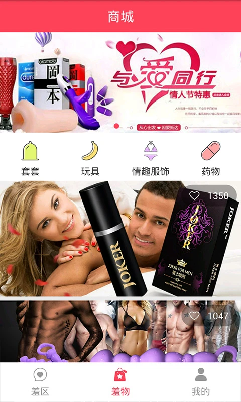 鸿蒙版【羞羞】官方下载_羞羞鸿蒙手机APP免费下载