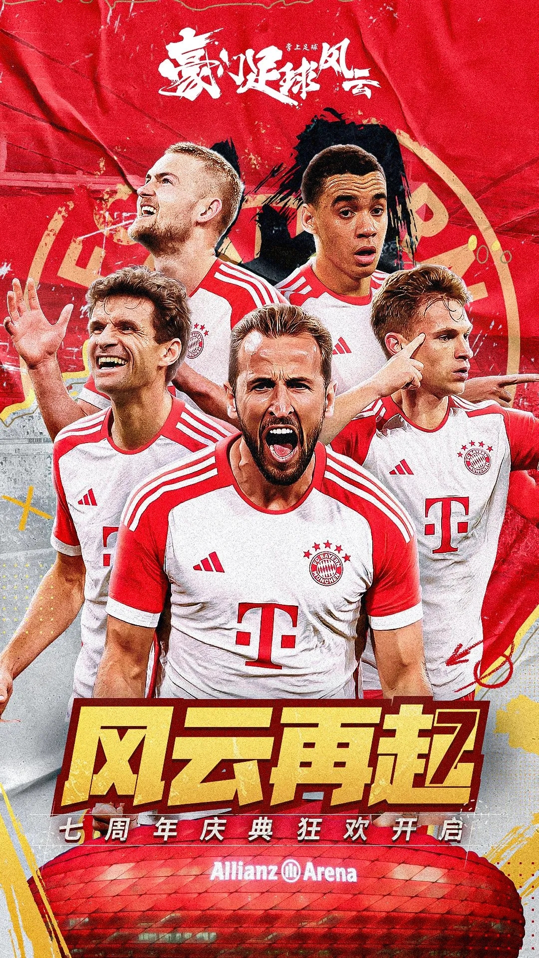 鸿蒙版【豪门足球风云】官方下载_豪门足球风云鸿蒙手机APP免费下载