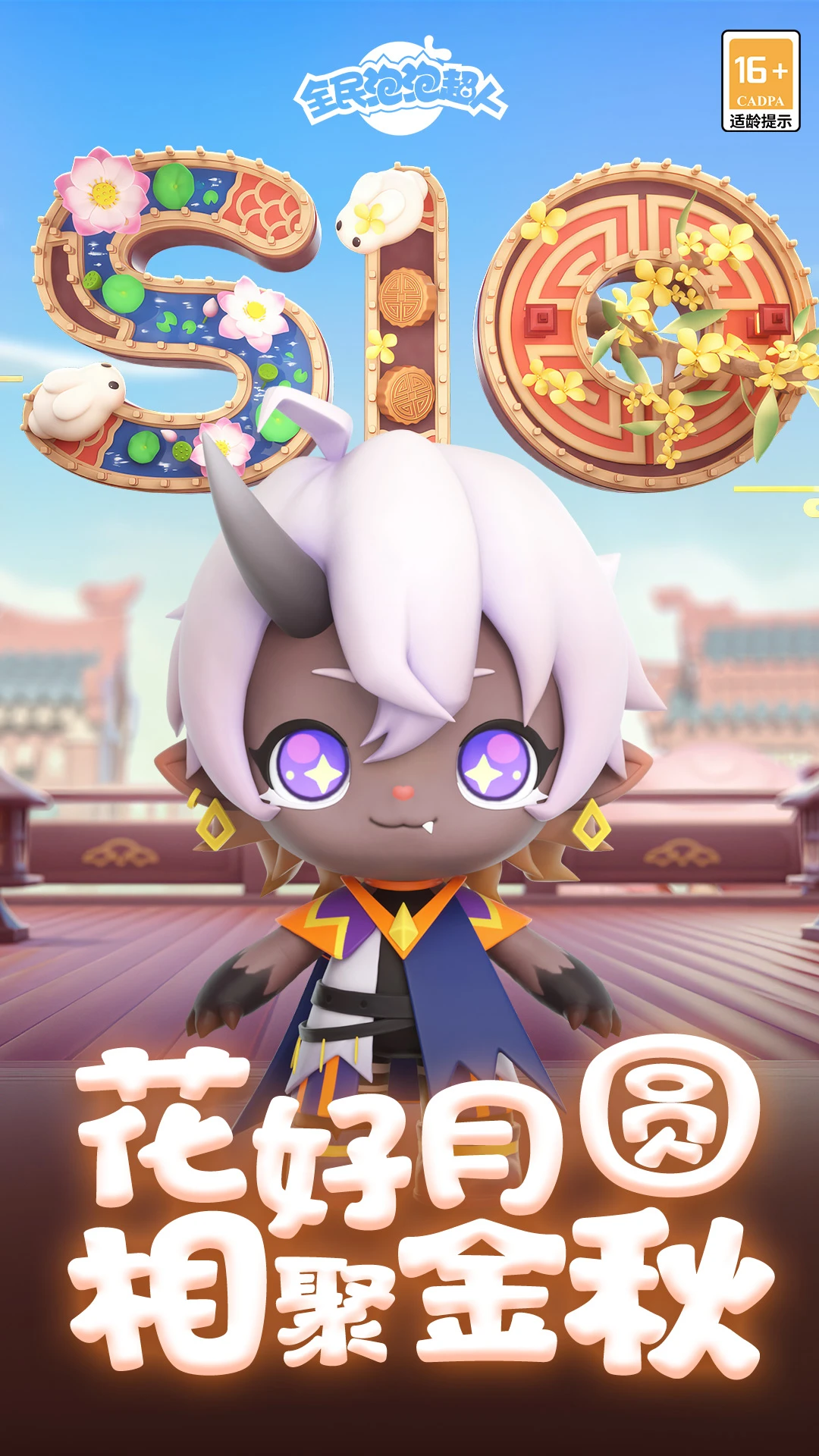 鸿蒙版【全民泡泡超人】官方下载_全民泡泡超人鸿蒙手机APP免费下载