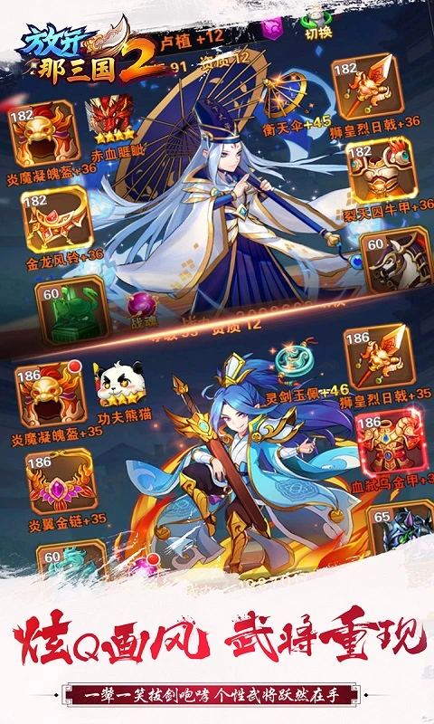 鸿蒙版【放开那三国2】官方下载_放开那三国2鸿蒙手机APP免费下载