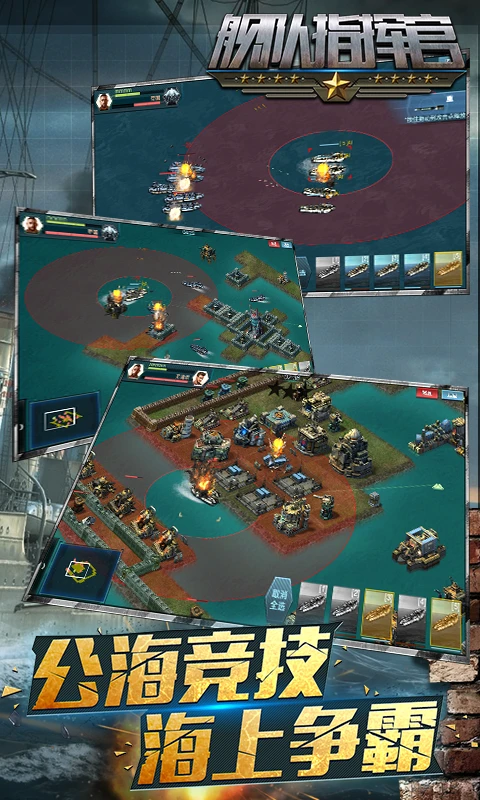 鸿蒙版【舰队指挥官】官方下载_舰队指挥官鸿蒙手机APP免费下载