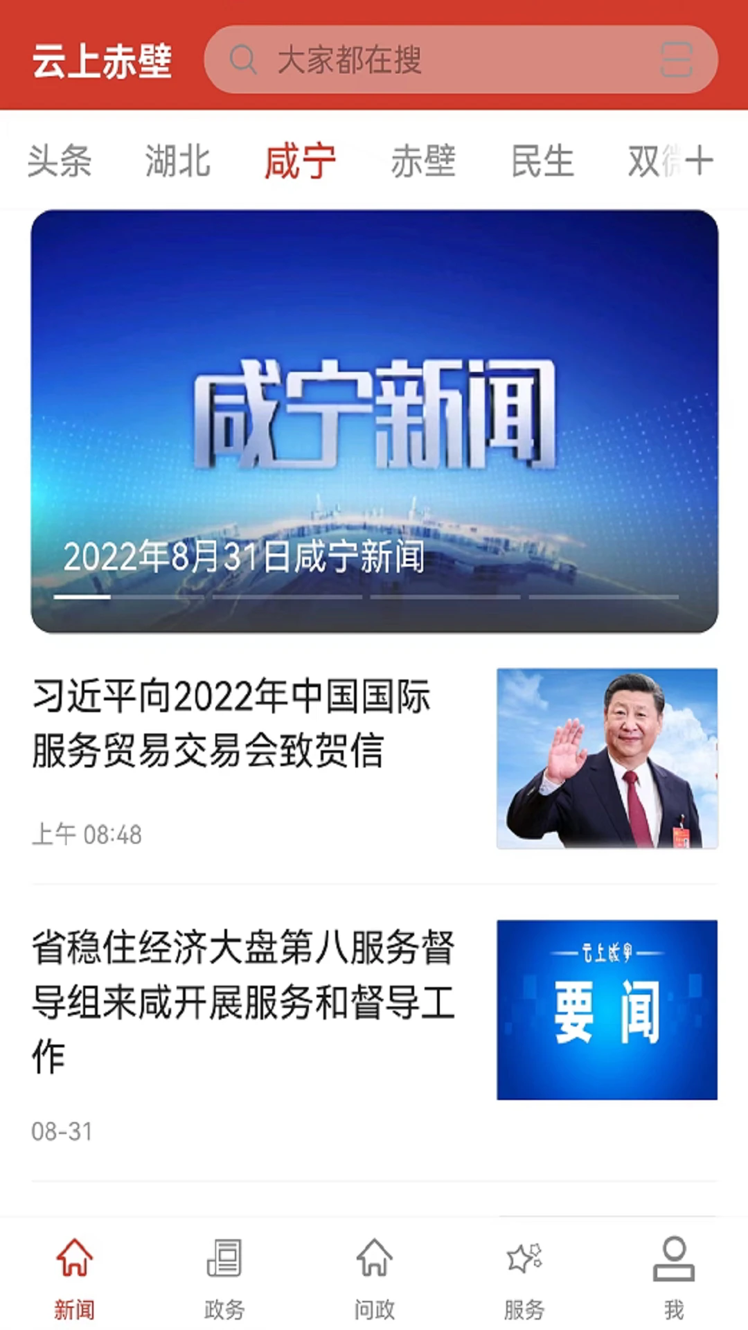 鸿蒙版【云上赤壁】官方下载_云上赤壁鸿蒙手机APP免费下载