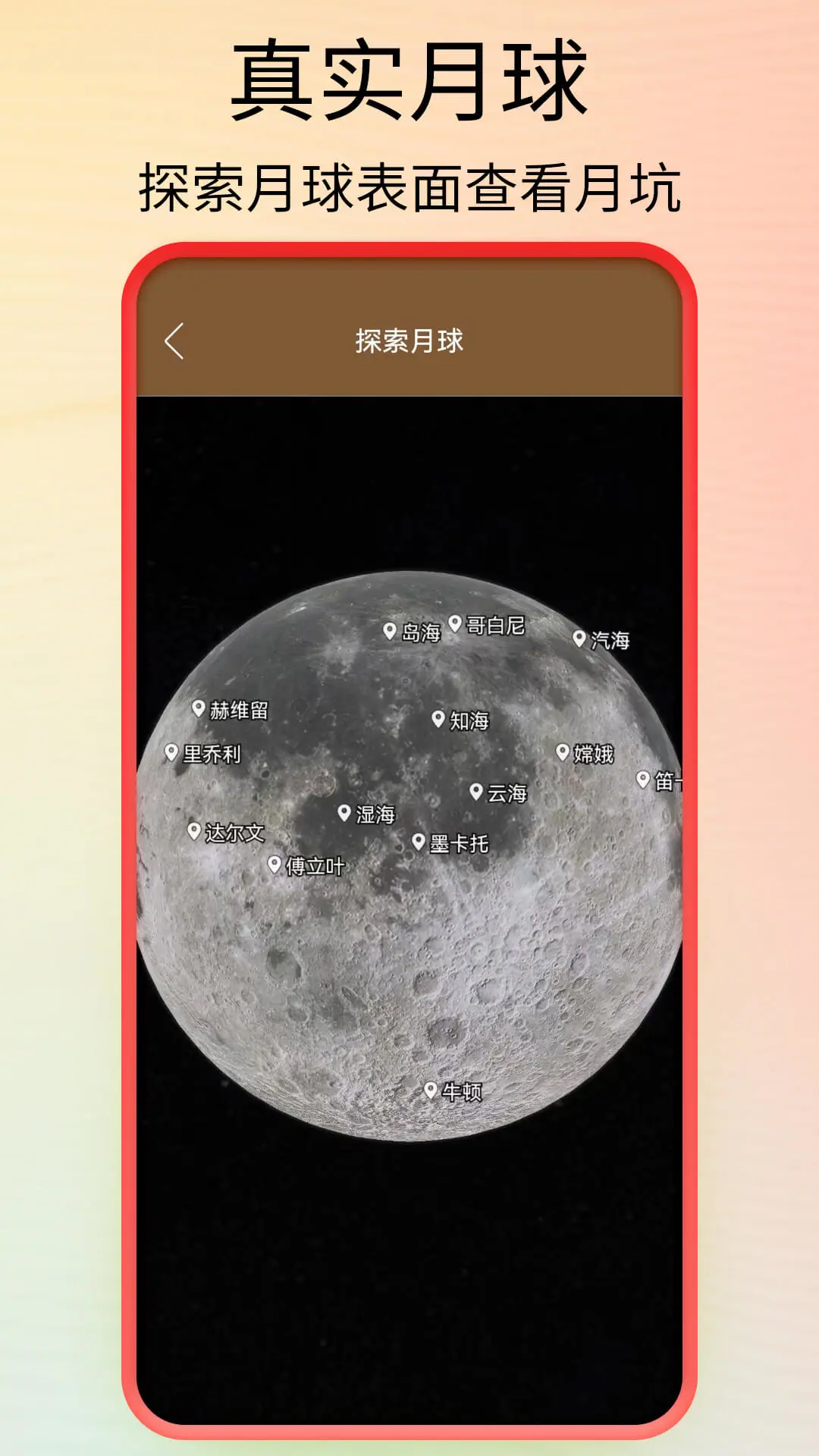 鸿蒙版【北斗卫星导航系统】官方下载_北斗卫星导航系统鸿蒙手机APP免费下载