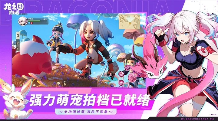 鸿蒙版【龙之国物语】官方下载_龙之国物语鸿蒙手机APP免费下载