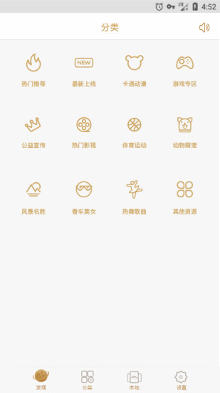 鸿蒙版【趣看视频桌面】官方下载_趣看视频桌面鸿蒙手机APP免费下载