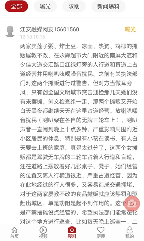 鸿蒙版【江安融媒】官方下载_江安融媒鸿蒙手机APP免费下载