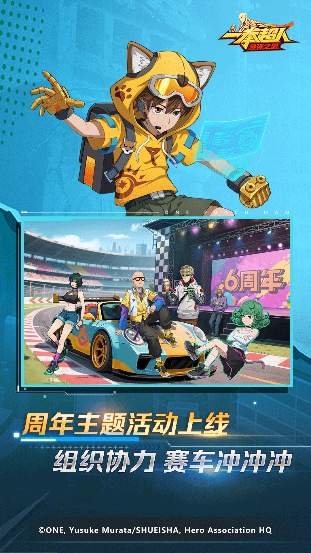 鸿蒙版【一拳超人：最强之男】官方下载_一拳超人：最强之男鸿蒙手机APP免费下载