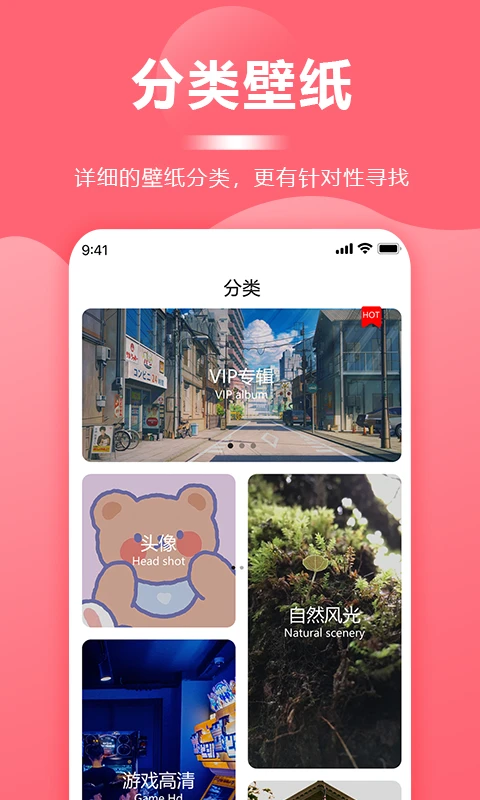 鸿蒙版【超级壁纸大全】官方下载_超级壁纸大全鸿蒙手机APP免费下载