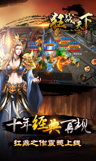 鸿蒙版【狂战天下】官方下载_狂战天下鸿蒙手机APP免费下载