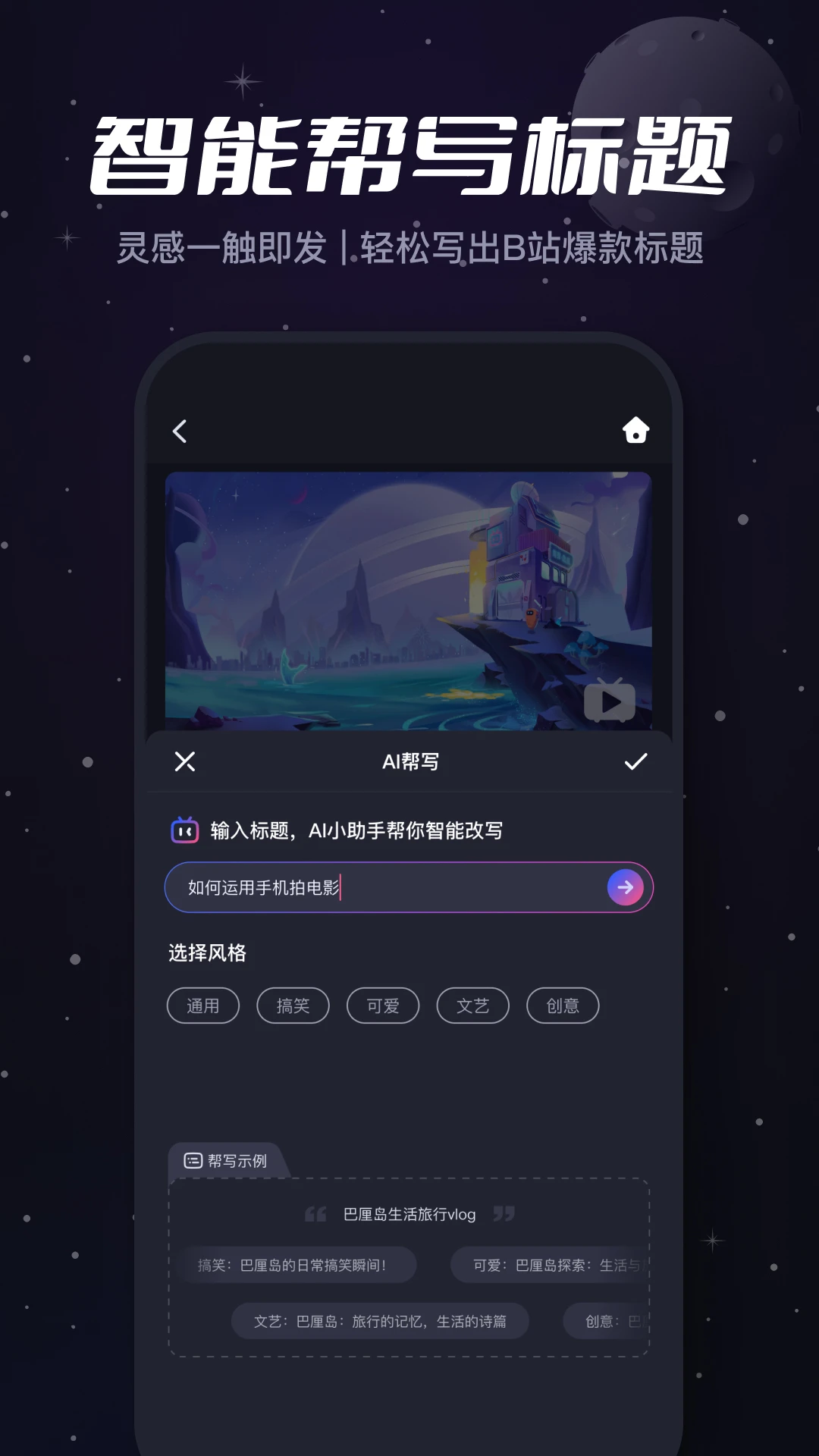 鸿蒙版【必剪】官方下载_必剪鸿蒙手机APP免费下载