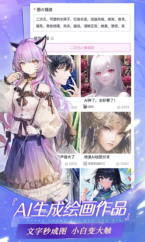 鸿蒙版【易次元】官方下载_易次元鸿蒙手机APP免费下载