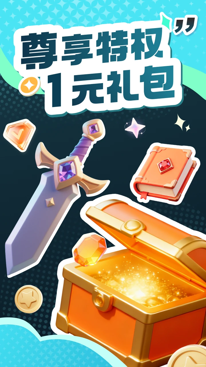 鸿蒙版【一元手游】官方下载_一元手游鸿蒙手机APP免费下载