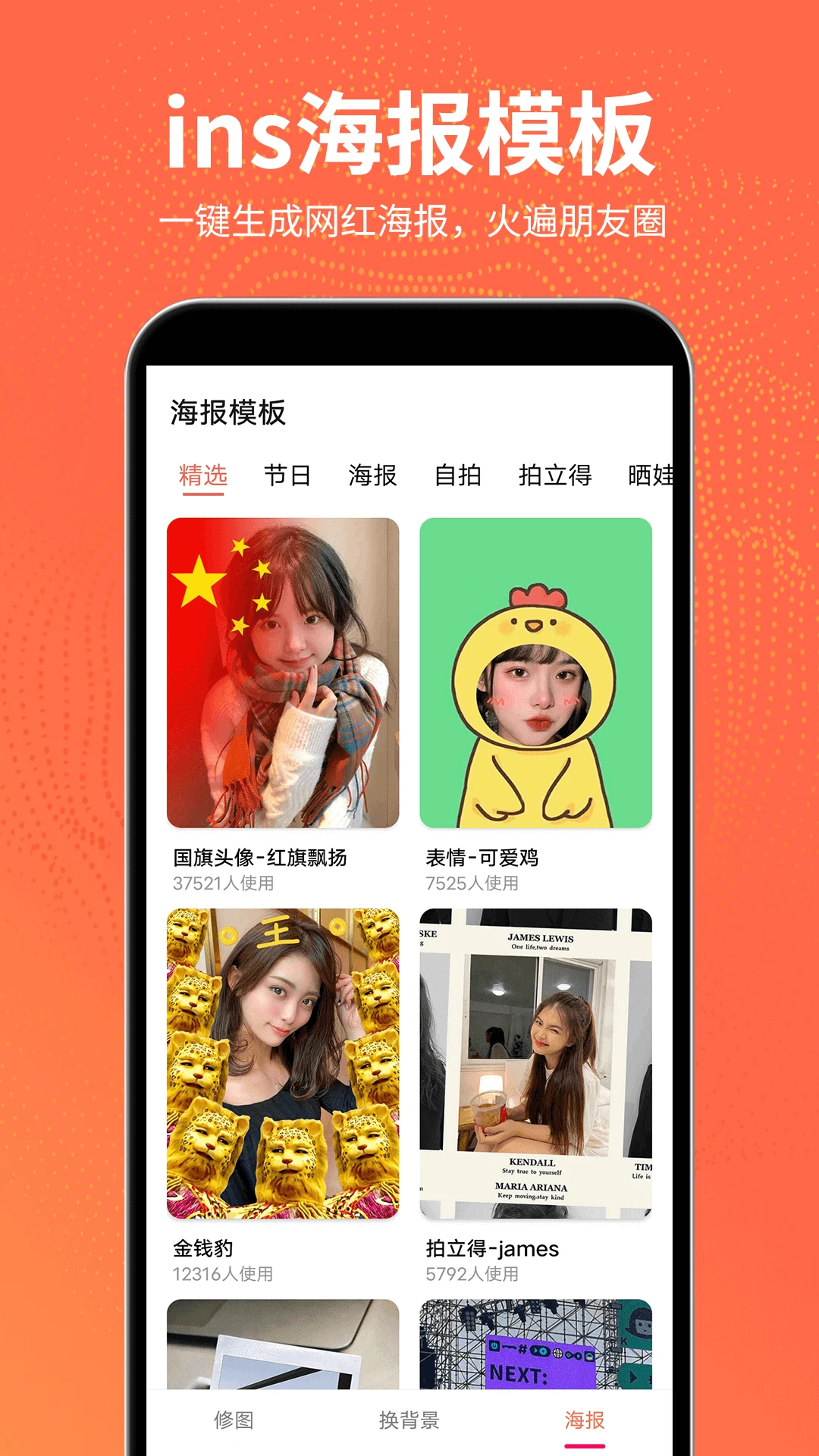 鸿蒙版【抠图王】官方下载_抠图王鸿蒙手机APP免费下载