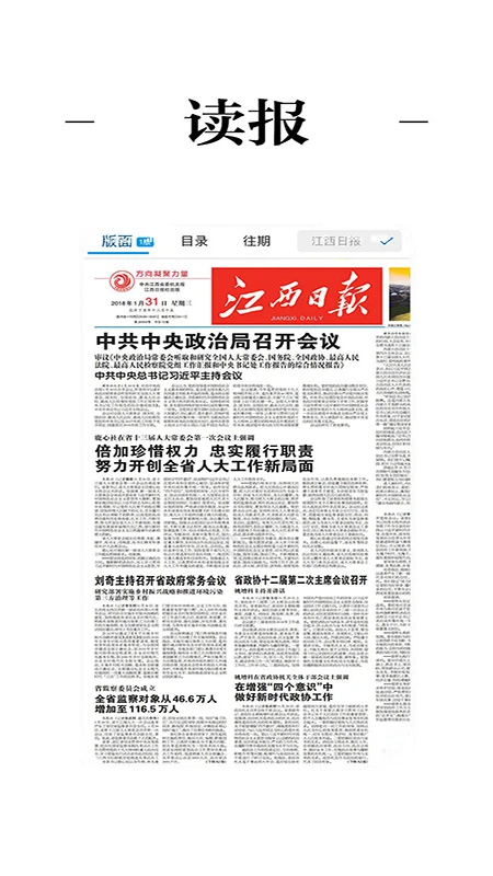 鸿蒙版【湖口江湖风云】官方下载_湖口江湖风云鸿蒙手机APP免费下载