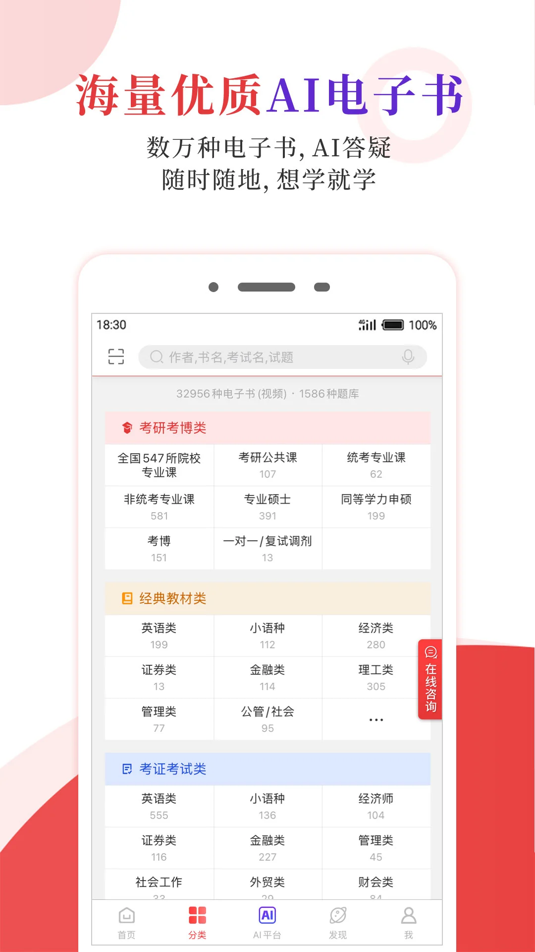 鸿蒙版【圣才电子书】官方下载_圣才电子书鸿蒙手机APP免费下载