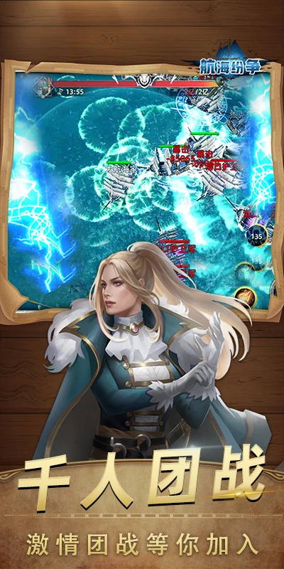 鸿蒙版【航海纷争】官方下载_航海纷争鸿蒙手机APP免费下载