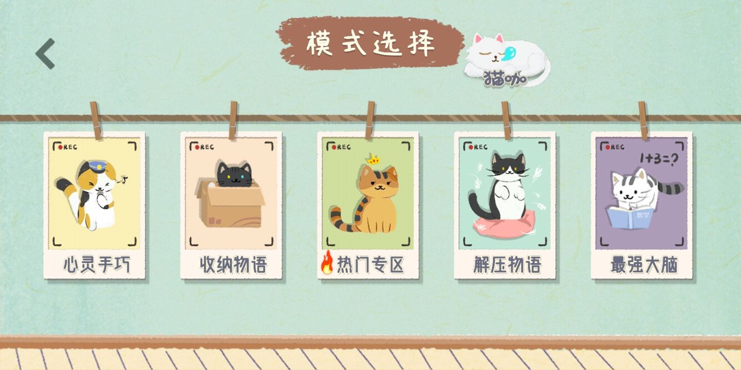 鸿蒙版【收纳物语】官方下载_收纳物语鸿蒙手机APP免费下载