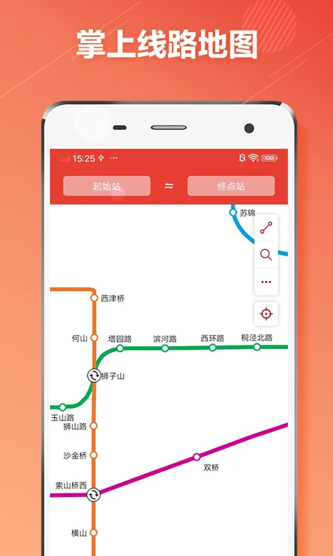 鸿蒙版【苏州地铁】官方下载_苏州地铁鸿蒙手机APP免费下载