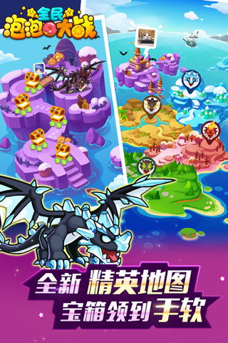 鸿蒙版【全民泡泡大战】官方下载_全民泡泡大战鸿蒙手机APP免费下载