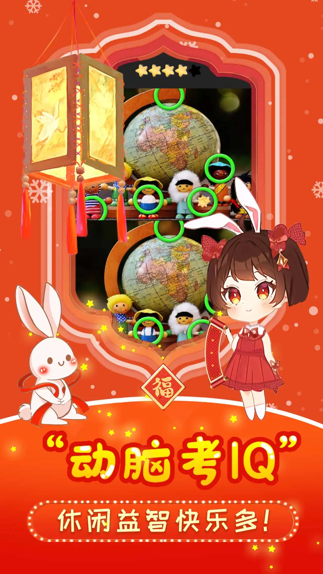 鸿蒙版【开心找茬找不同】官方下载_开心找茬找不同鸿蒙手机APP免费下载