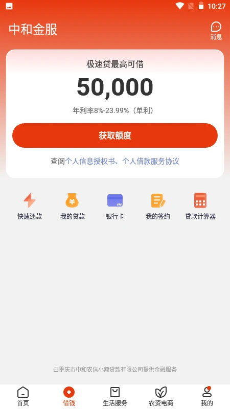 鸿蒙版【乡助】官方下载_乡助鸿蒙手机APP免费下载