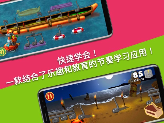 节奏部落_学习节奏