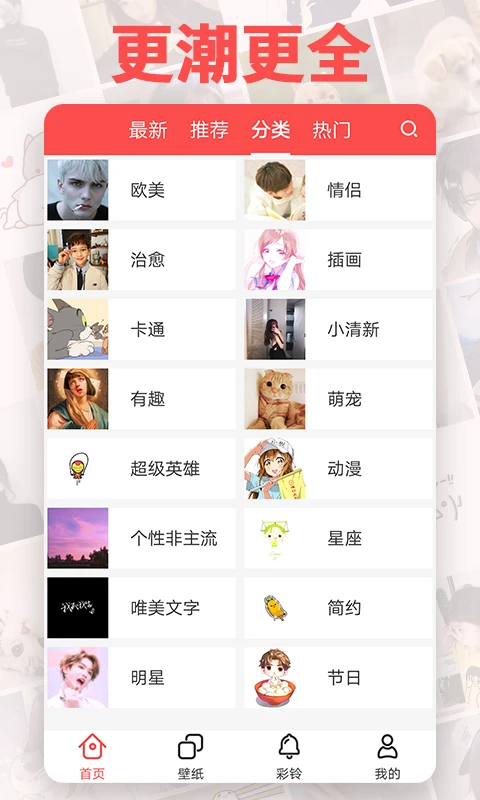 鸿蒙版【头像精灵】官方下载_头像精灵鸿蒙手机APP免费下载