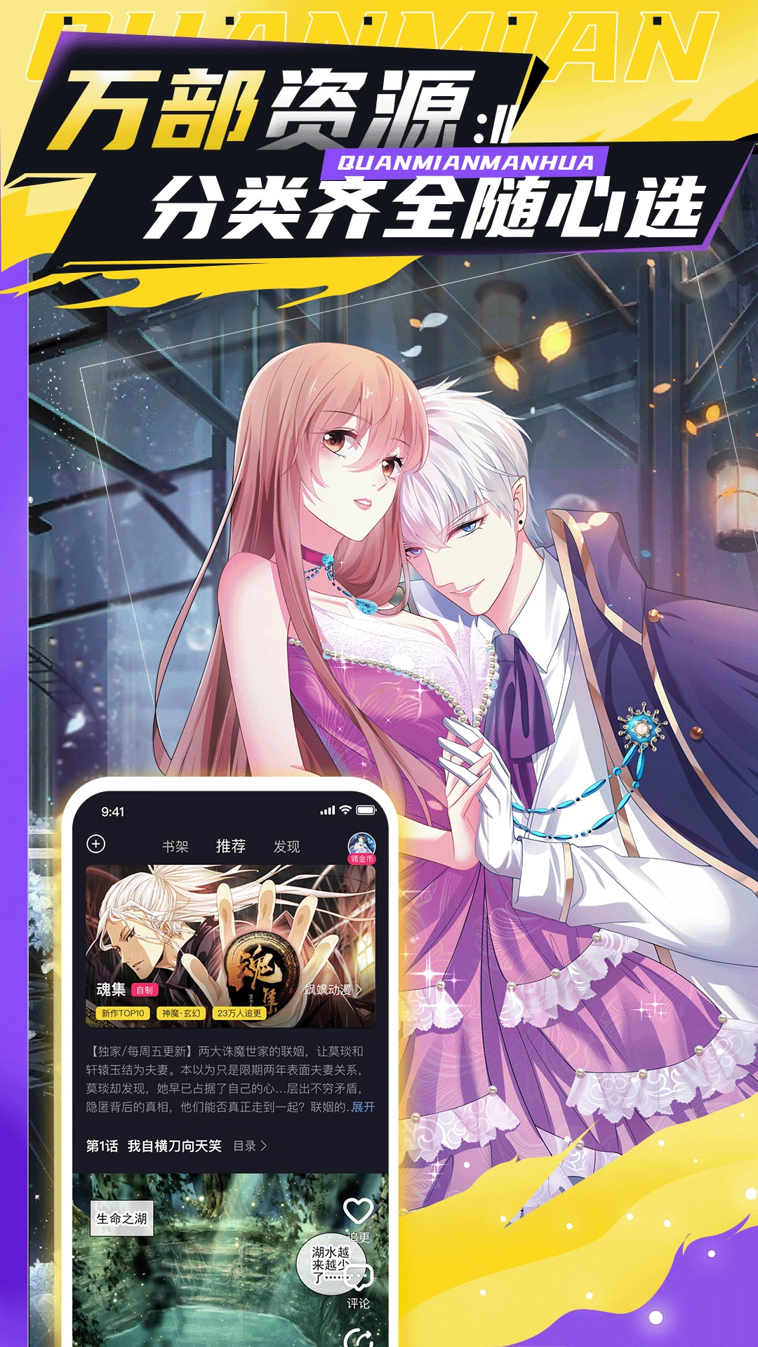 鸿蒙版【全免漫画】官方下载_全免漫画鸿蒙手机APP免费下载